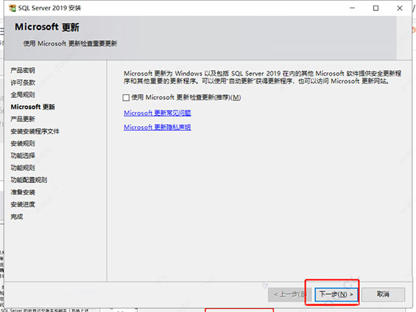 SQL Server 2019 Developer下载 Microsoft SQL Server 2019 Developer 多语言正式版(附安装教程) 