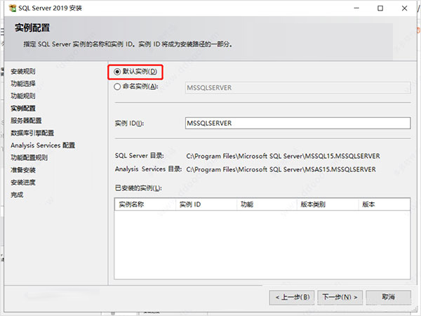 SQL Server 2019 Developer下载 Microsoft SQL Server 2019 Developer 多语言正式版(附安装教程) 