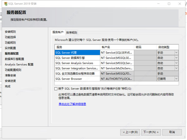 SQL Server 2019 Developer下载 Microsoft SQL Server 2019 Developer 多语言正式版(附安装教程) 