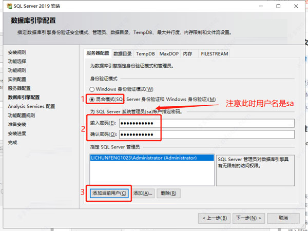 SQL Server 2019 Developer下载 Microsoft SQL Server 2019 Developer 多语言正式版(附安装教程) 