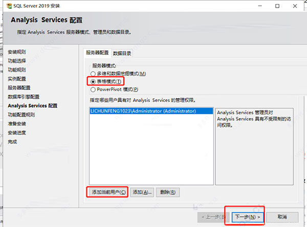 SQL Server 2019 Developer下载 Microsoft SQL Server 2019 Developer 多语言正式版(附安装教程) 