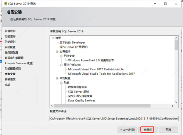 SQL Server 2019 Developer下载 Microsoft SQL Server 2019 Developer 多语言正式版(附安装教程) 