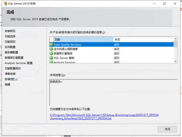 SQL Server 2019 Developer下载 Microsoft SQL Server 2019 Developer 多语言正式版(附安装教程) 