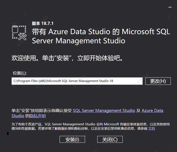 SQL Server 2019 Developer下载 Microsoft SQL Server 2019 Developer 多语言正式版(附安装教程) 