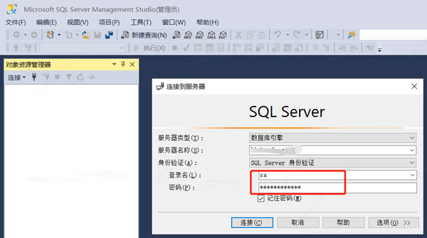 SQL Server 2019 Developer下载 Microsoft SQL Server 2019 Developer 多语言正式版(附安装教程) 