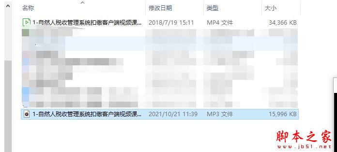 视频提取音乐工具下载 大漠驼铃视频提取音乐工具 V202109 绿色便携版(附提取教程)