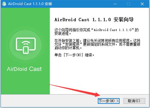 AirDroid Cast软件下载 AirDroid Cast(投屏软件) v1.1.6.0 多语中文安装版