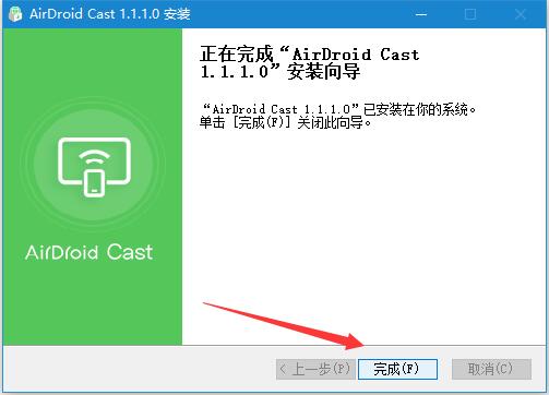 AirDroid Cast软件下载 AirDroid Cast(投屏软件) v1.1.6.0 多语中文安装版