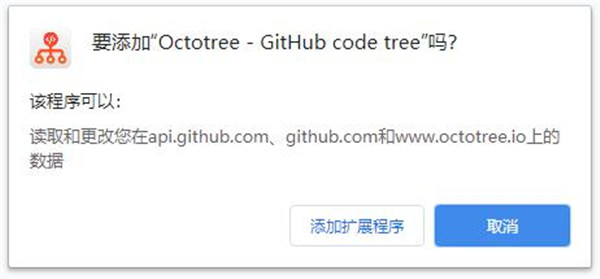 Octotree插件下载 Octotree(树形结构显示Github项目) v7.9.2 官方免费版