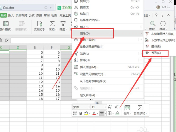 wps如何删除大量的多余行列 wps删除空白列的方法