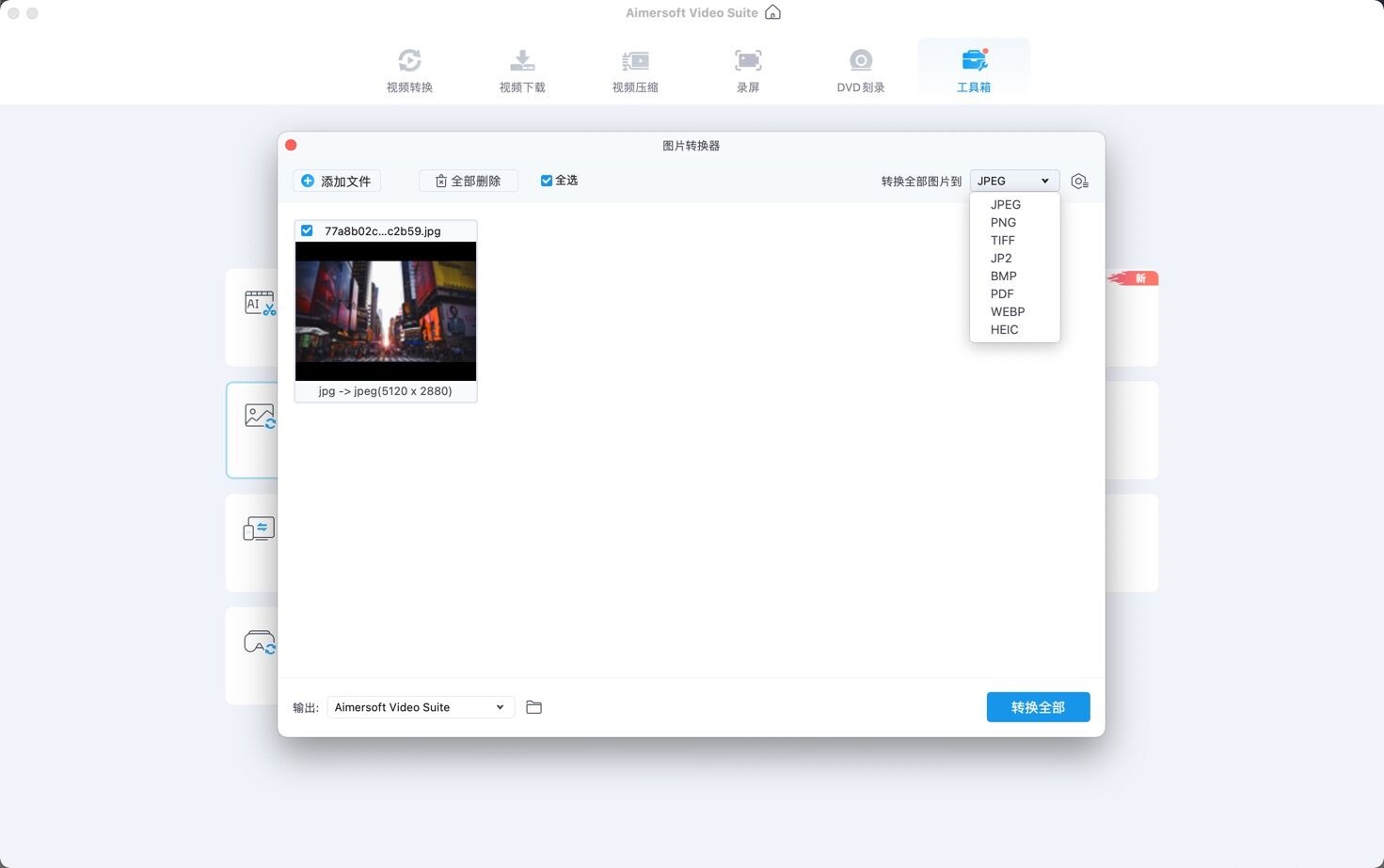 Aimersoft Video Suite Mac破解版下载 视频编辑器Aimersoft Video Suite for Mac v12.0.1.6 中文直装激活版