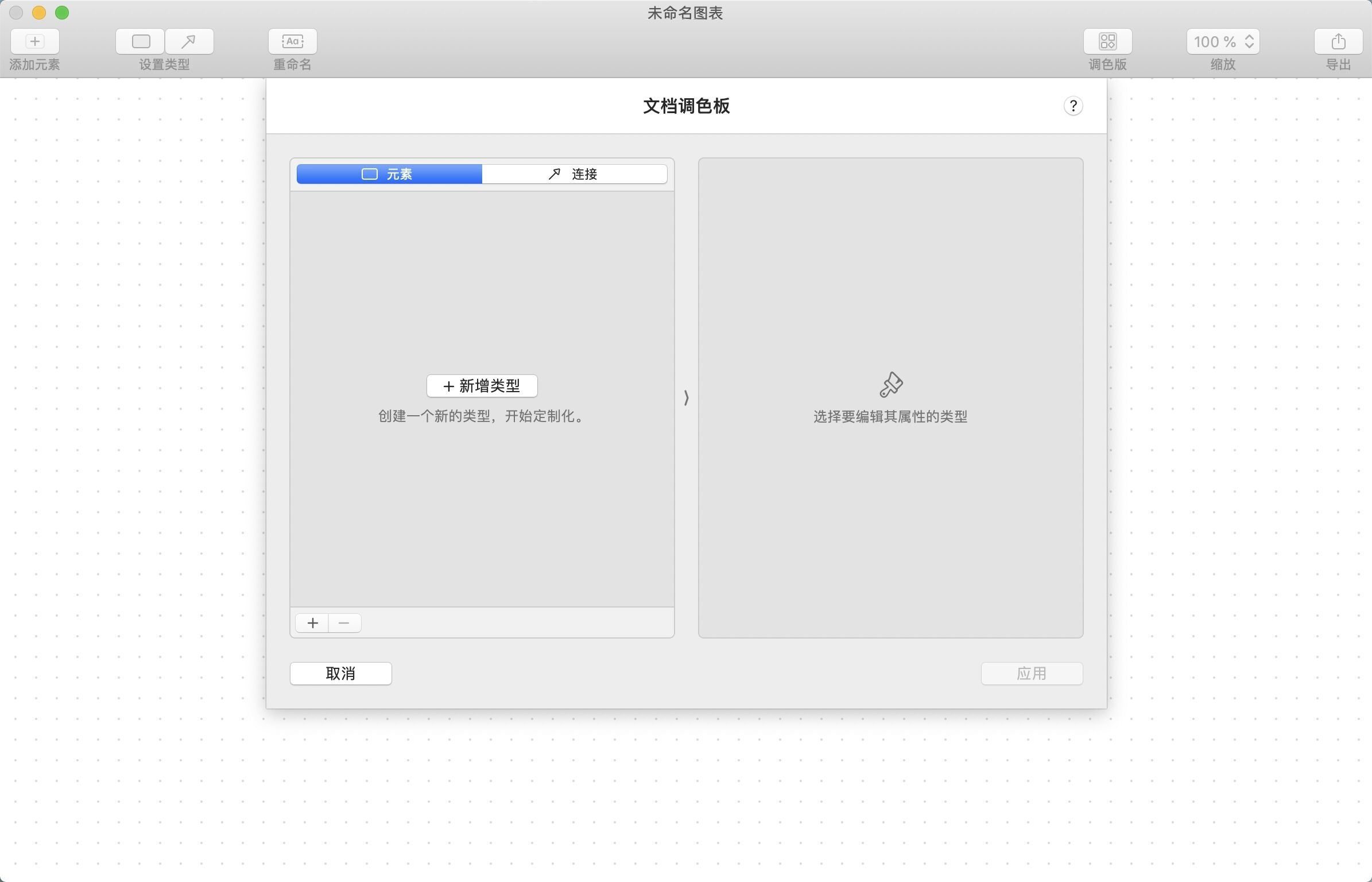 Diagrams Mac破解版下载 Diagrams for Mac(原生流程图制作工具) v2.2.3 中文破解版 下载-