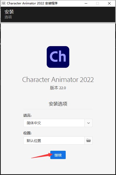 Adobe Character Animator 2022(Ch2022) v22.0.0.111 中文免激活直装破解版