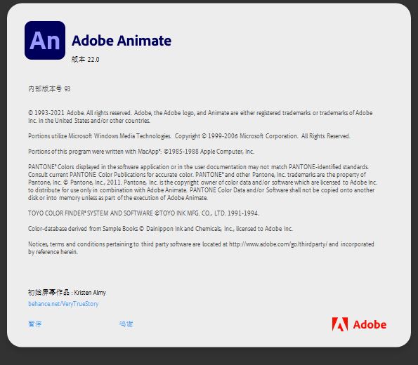 Adobe Animate 2022 SP(An2022) v22.0.0.93_ACR14.0 中文直装破解版