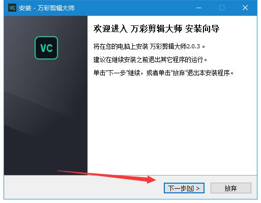 万彩剪辑大师64位下载 万彩特效大师(万彩剪辑大师)视频处理软件 V2.4.101 64位免费安装版 