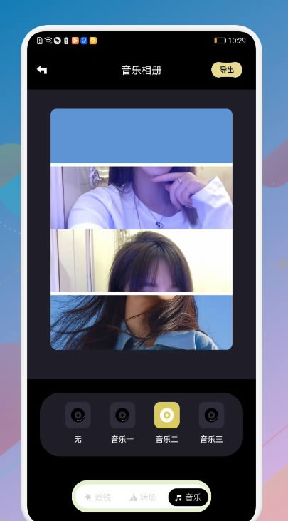 合欢视频(视频剪辑) for Android v1.1 安卓版