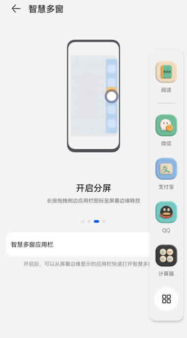 华为p50分屏模式在哪里设置?华为p50分屏设置方法