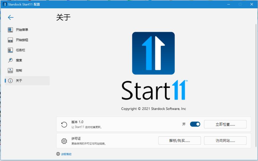 Stardock Start11(Win11经典开始菜单工具) Stable 中文免费最新版