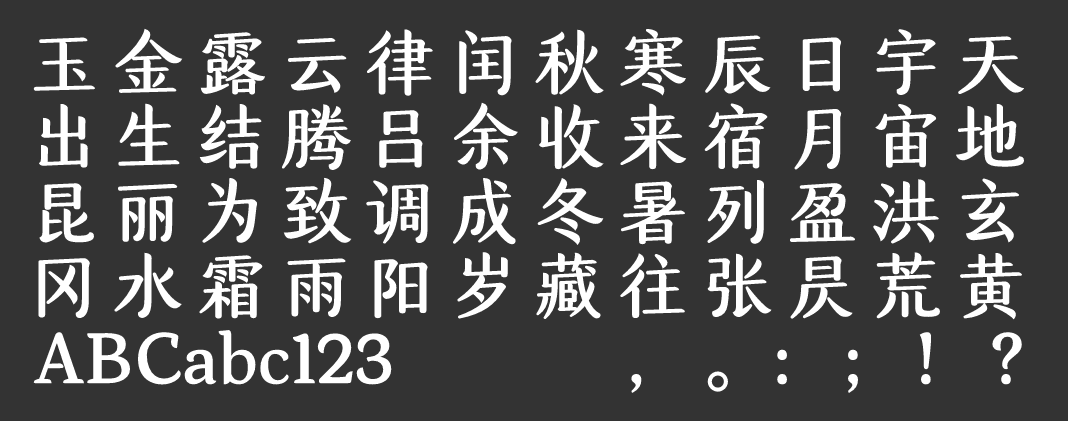 汉仪空山楷W下载