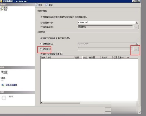 sql2008r2下载 SQL Server 2008 R2 v3.2.1 绿色免费j精简版(附使用教程)