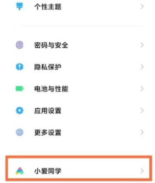 红米note11Pro+在哪设置语音助手?唤醒语音助手方法 