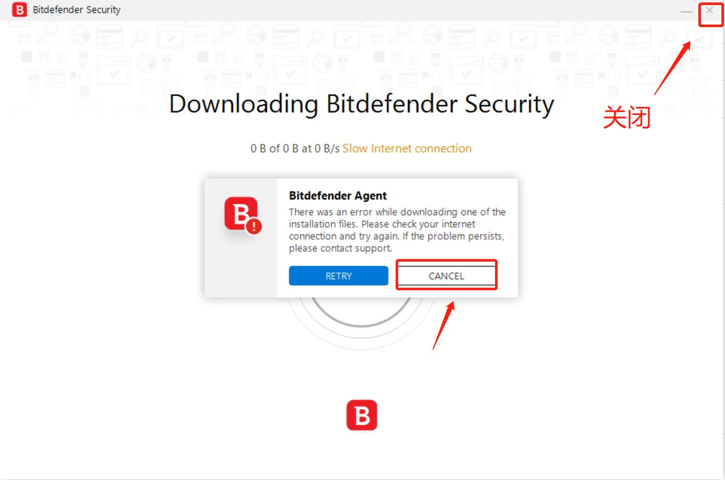 bitdefender 2022下载 比特梵德杀毒软件bitdefender 2022 官方安装版(附安装教程) 32位