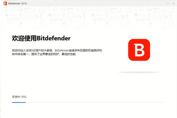 bitdefender 2022下载 比特梵德杀毒软件bitdefender 2022 官方安装版(附安装教程) 32位