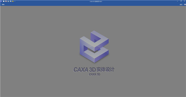 CAXA实体设计2021破解补丁下载 CAXA 3D实体设计2021破解补丁 免费版(附破解使用教程)