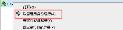 CAXA实体设计2021破解补丁下载 CAXA 3D实体设计2021破解补丁 免费版(附破解使用教程)