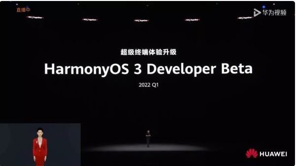 Harmony OS 3.0即将到来