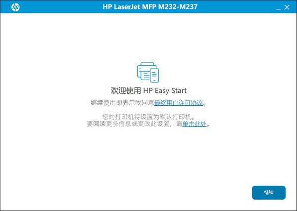 惠普m232dw打印机驱动 v12.8.9 官方安装免费版