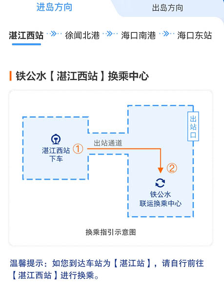 湛江西站平面图图片