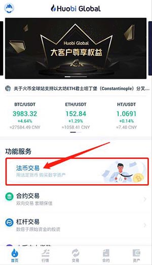 火币中国用户还能玩吗？