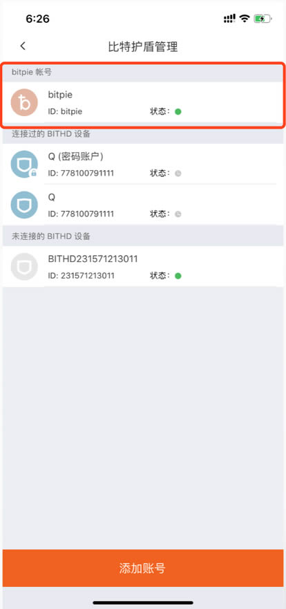 比特派钱包使用教程：BITHD新手操作教程 三步完成创建