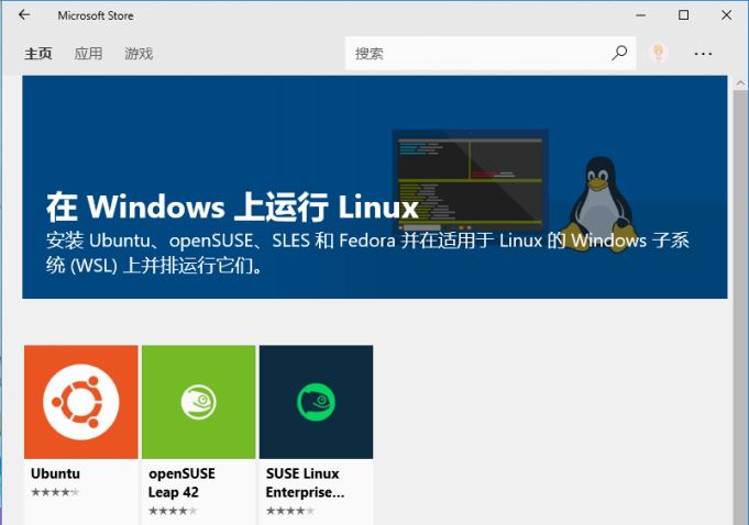 WSL Linux子系统下载 微软Win11/Win10 Linux子系统Windows Subsystem for Linux v0.50.2 官方版