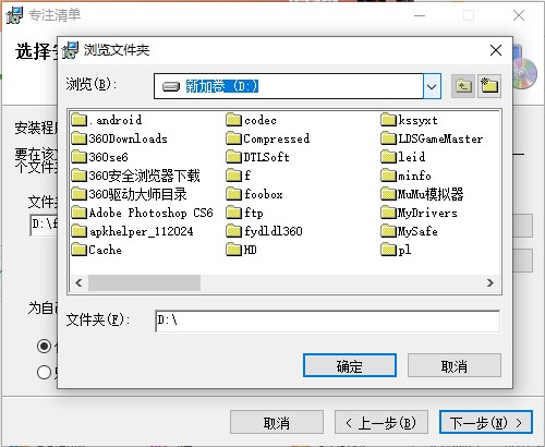 Focus To Do下载 Focus To Do专注清单 v6.3 官方安装版