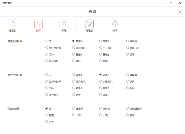 Focus To Do下载 Focus To Do专注清单 v6.3 官方安装版