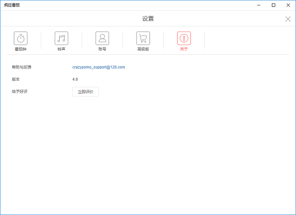 Focus To Do下载 Focus To Do专注清单 v6.3 官方安装版