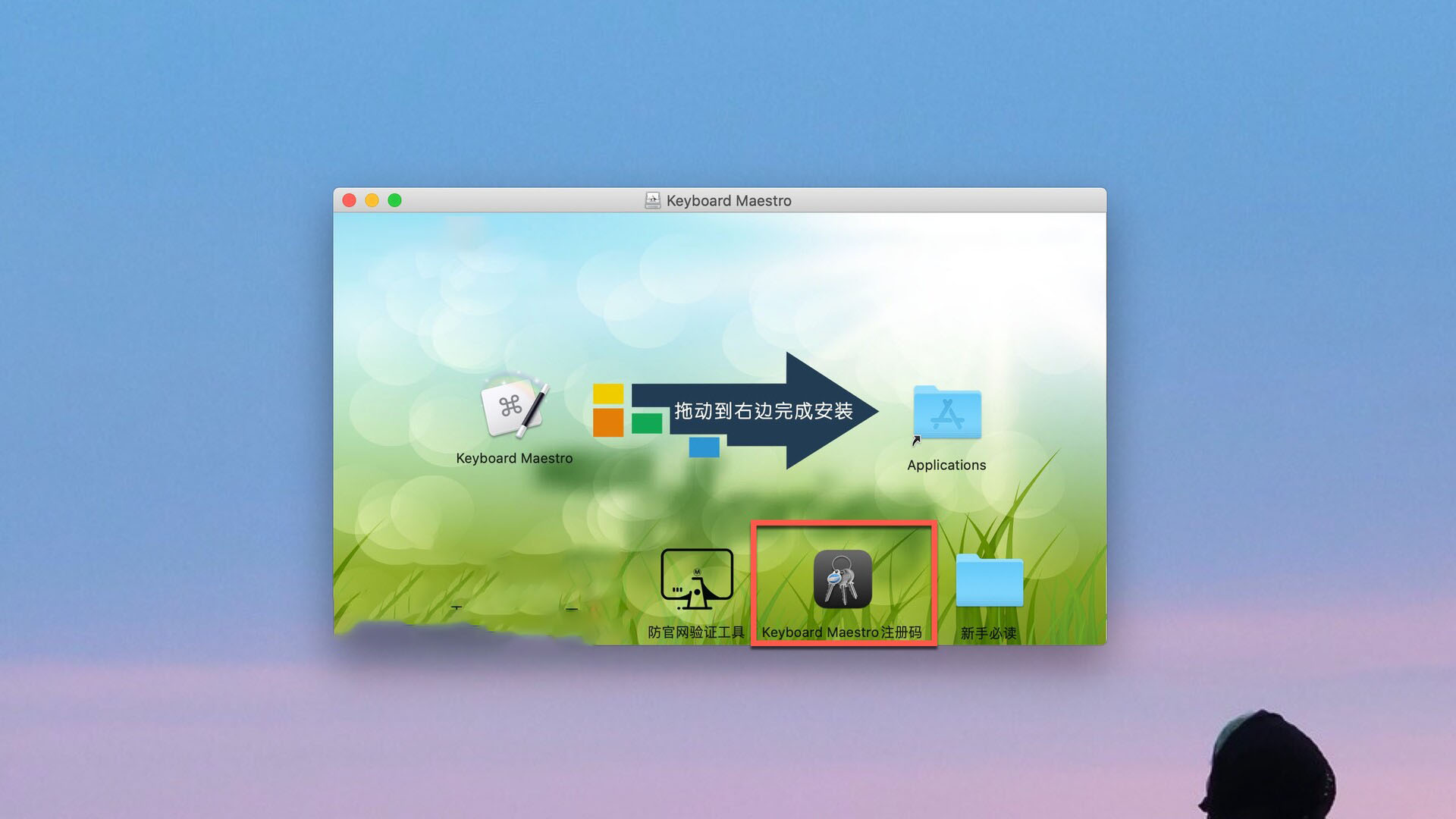 苹果电脑键盘增强软件下载 Keyboard Maestro(Mac键盘优化工具) for Mac v10.2 免激活破解版