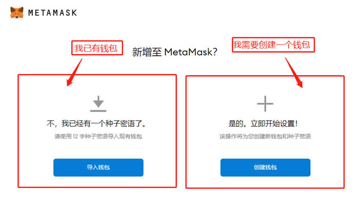 MetaMask钱包PC端安装全步骤操作教程