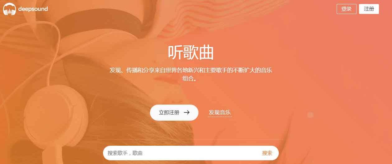 php音乐网网站平台源码