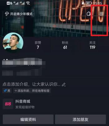 抖音时间管理是什么？抖音时间管理怎么设置