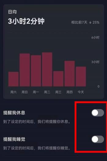 抖音时间管理是什么？抖音时间管理怎么设置