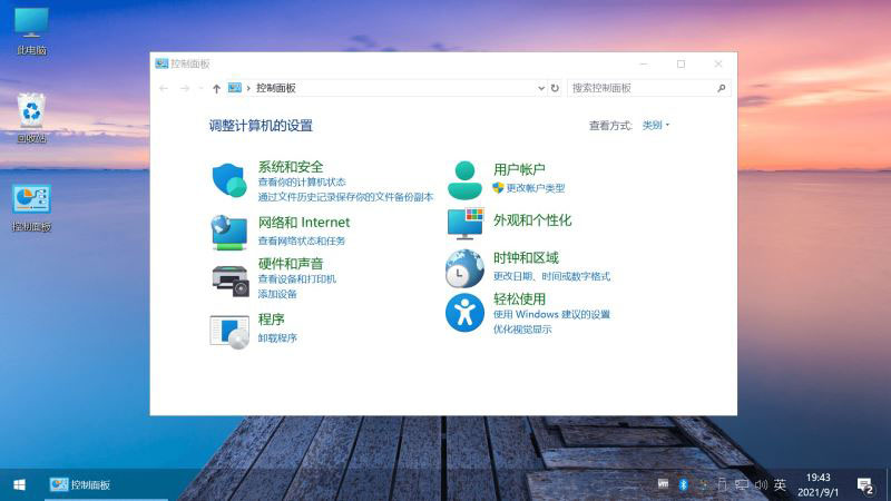 Win10企业版LTSC2021美化版下载 Windows 10 企业版 LTSC 2021 19044.2673 不忘初心美化精简版