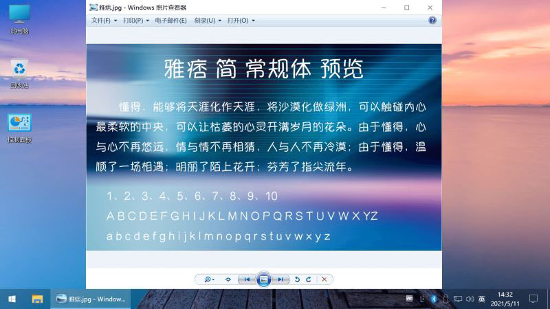 Win10企业版LTSC2021美化版下载 Windows 10 企业版 LTSC 2021 19044.2673 不忘初心美化精简版