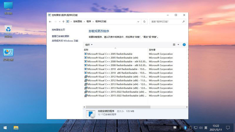 Win10企业版LTSC2021美化版下载 Windows 10 企业版 LTSC 2021 19044.2673 不忘初心美化精简版