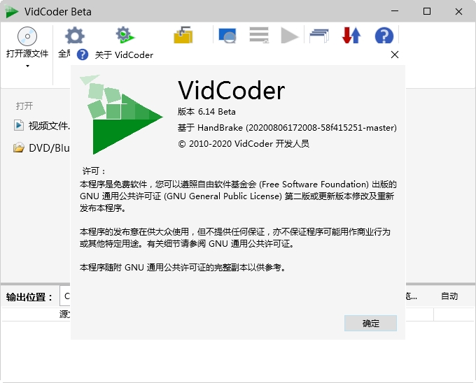 VidCoder下载 蓝光视频编码器(VidCoder) v8.22 中文安装版 下载--六神源码网