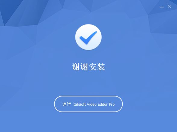 GiliSoft Video Editor Pro中文版激活补丁 附激活码+破解教程