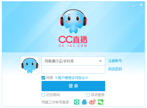 网易CC语音直播下载 网易CC语音直播 v3.21.73 官方安装版