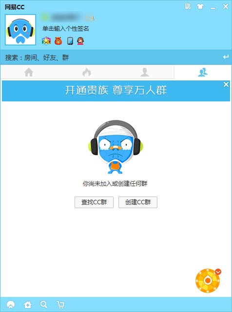 网易CC语音直播下载 网易CC语音直播 v3.21.73 官方安装版